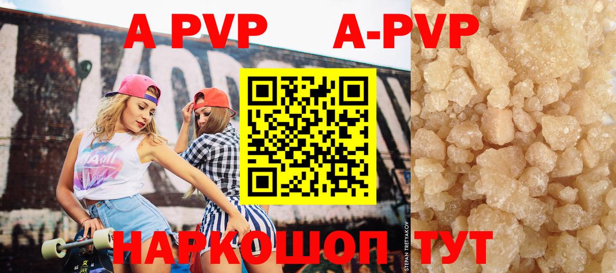 Alpha-PVP кристаллы  Alpha PVP СК  Вход с VPN  Шарыпово  A-PVP мука 