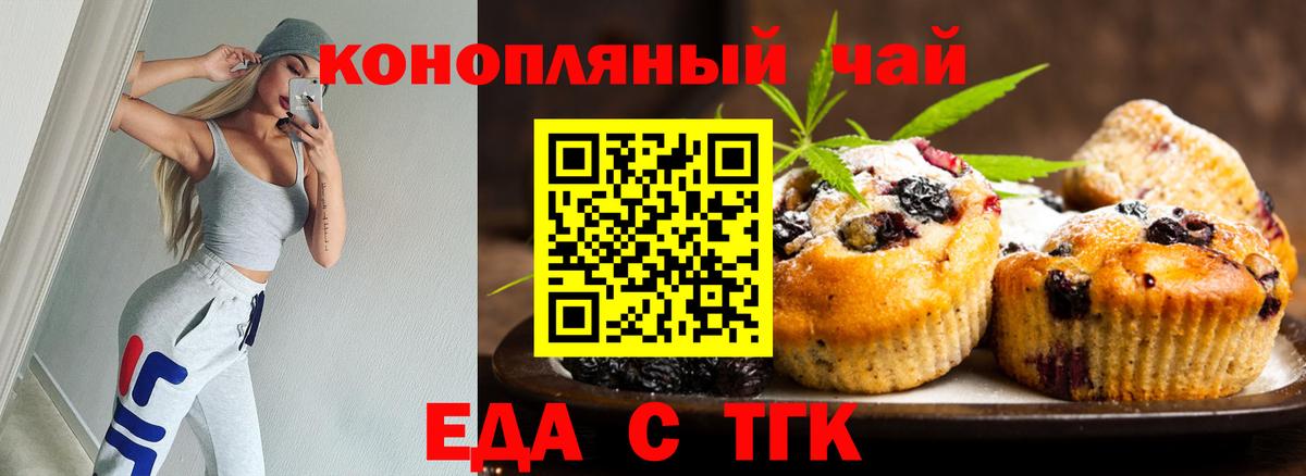 Шарыпово  Cannafood конопля  Вход с VPN 