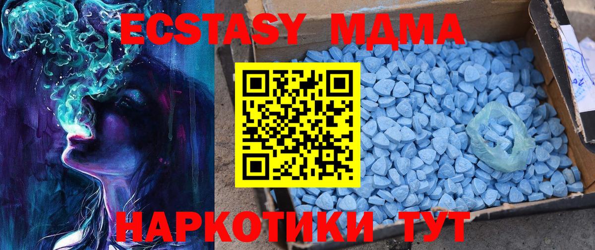 ЭКСТАЗИ Дубай  Экстази MDMA  где продают   Вход с VPN  Шарыпово 