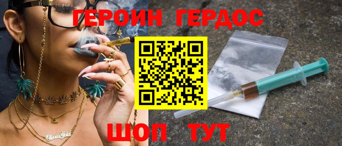 Героин Heroin Шарыпово