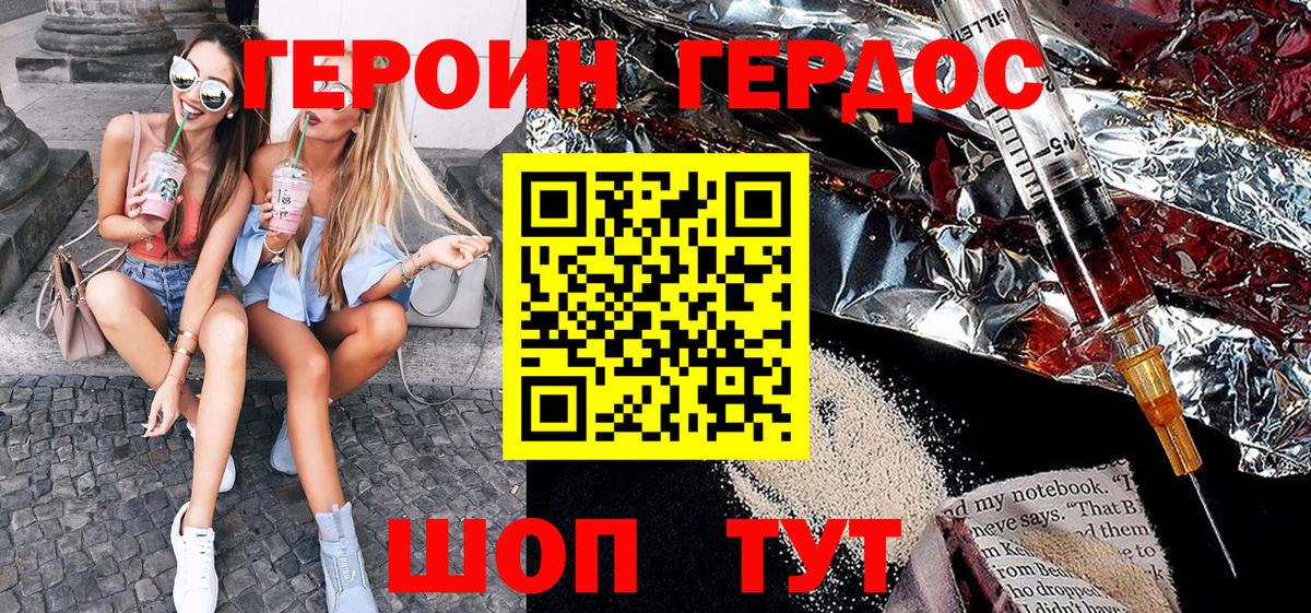 ГЕРОИН белый  Вход с VPN  Героин  Шарыпово 