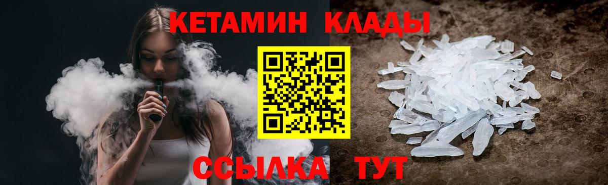 Кетамин VHQ  Кетамин VHQ  Вход с VPN  Шарыпово 