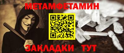 первитин Краснокаменск