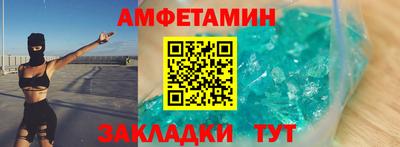 первитин Краснокаменск