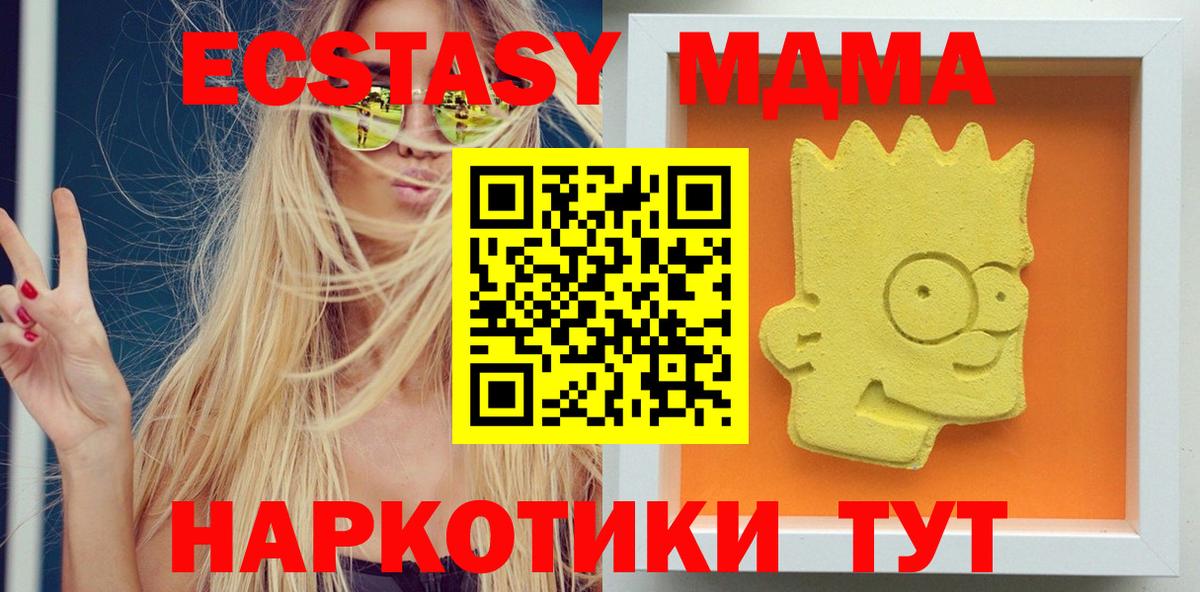 MDMA  MDMA молли  Вход с VPN  Шарыпово 