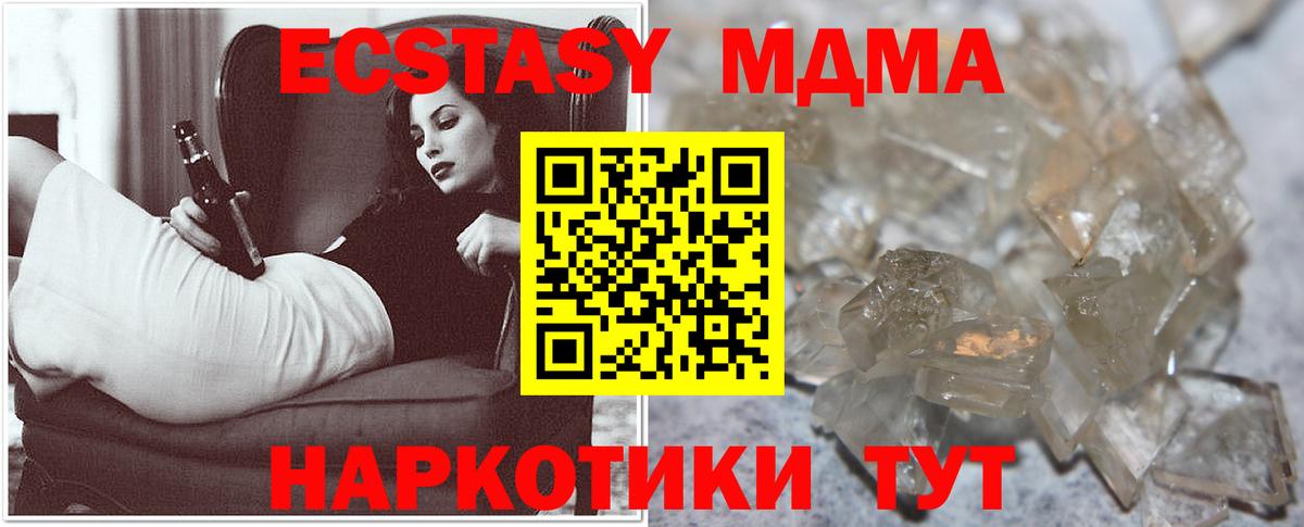 MDMA crystal Шарыпово