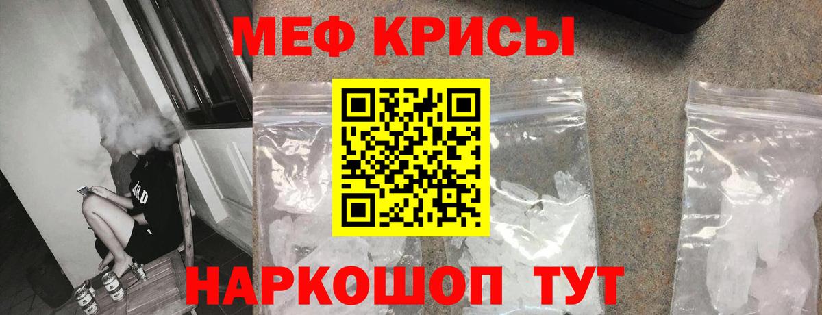 Шарыпово  МЯУ-МЯУ  МЯУ-МЯУ VHQ  Вход с VPN  купить  сайты  Мефедрон mephedrone 
