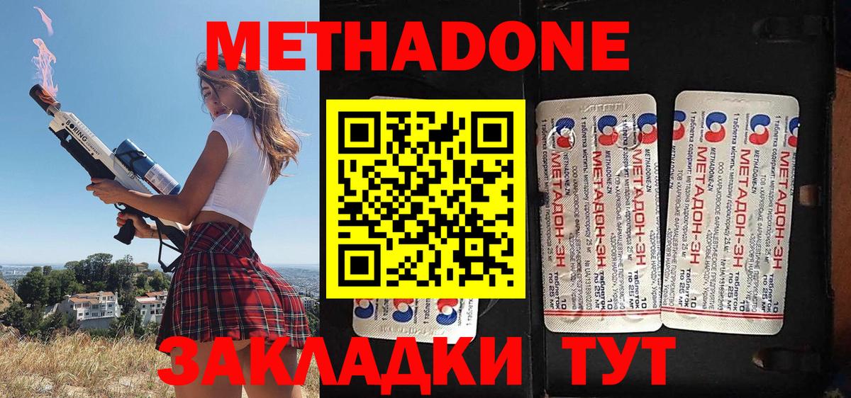 Шарыпово  даркнет Telegram  МЕТАДОН мёд  Вход с VPN  Метадон кристалл 