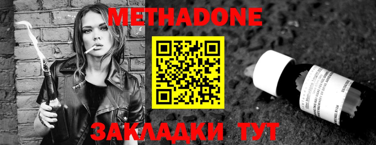 МЕТАДОН мёд Шарыпово