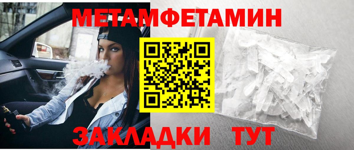 Первитин мет Шарыпово