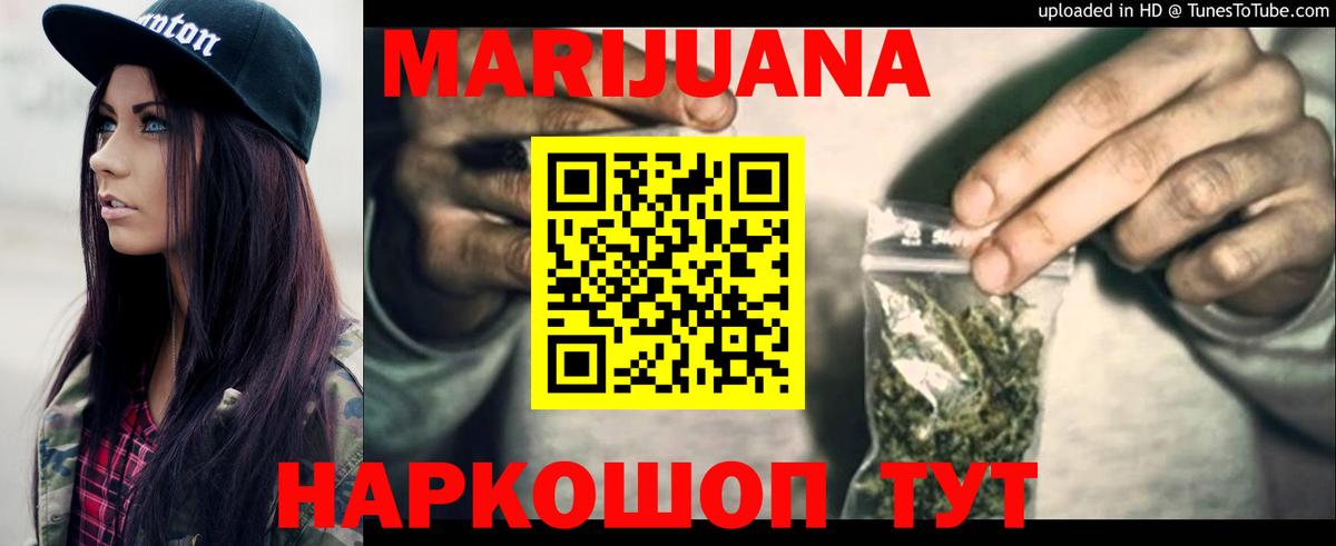 Конопля LSD WEED Шарыпово